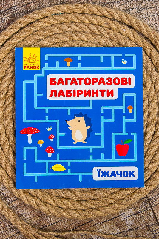 Многоразовые лабиринты